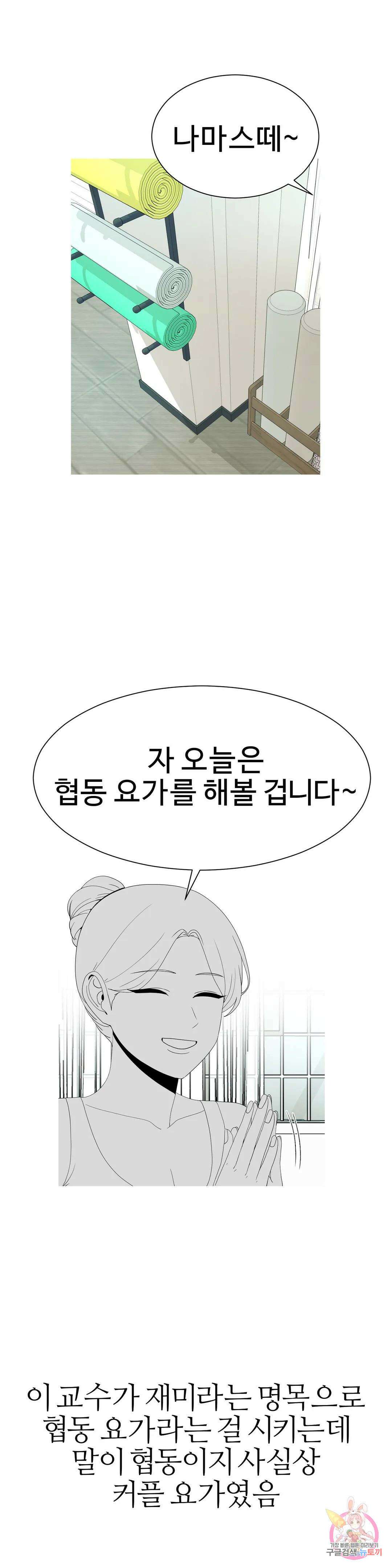 도시여우 26화 17