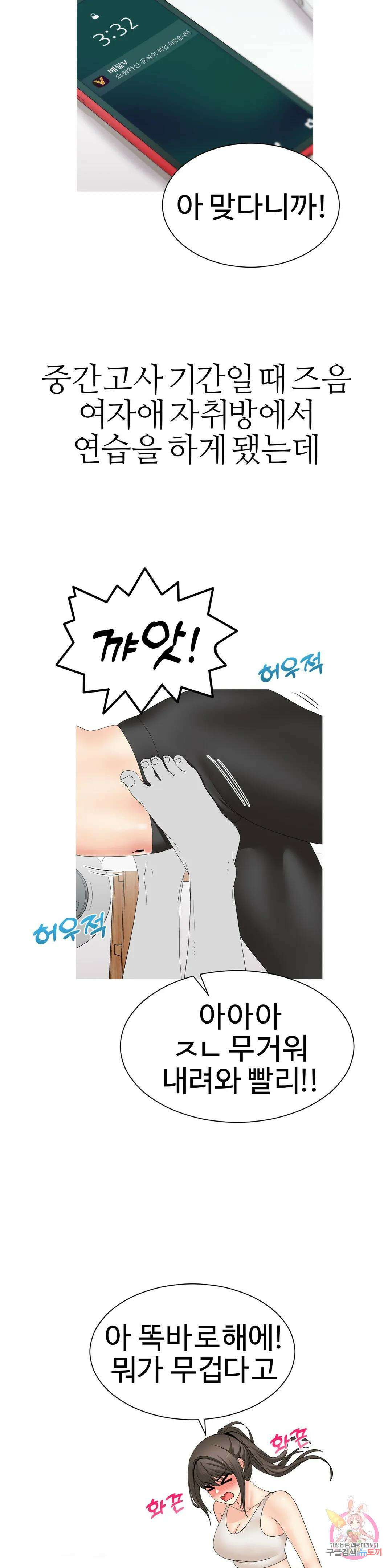 도시여우 26화 22