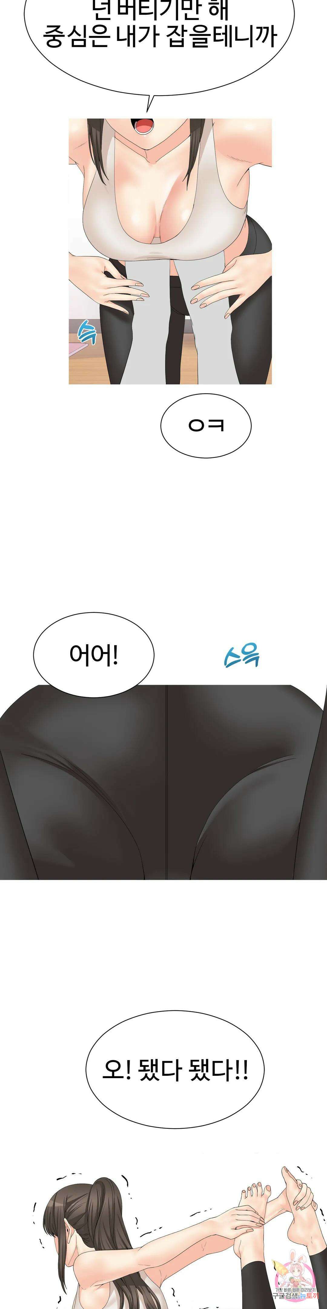 도시여우 26화 24