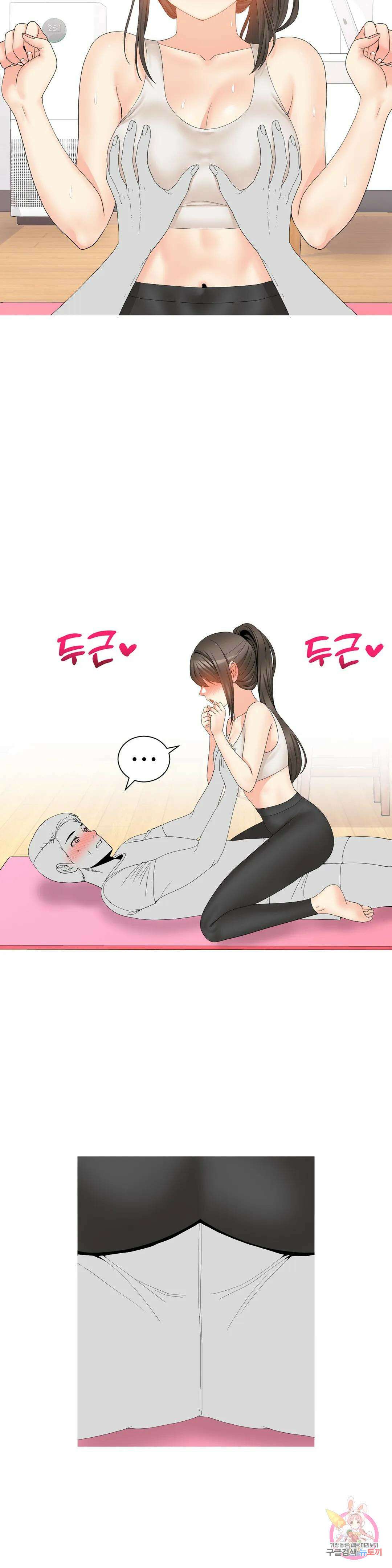 도시여우 26화 29