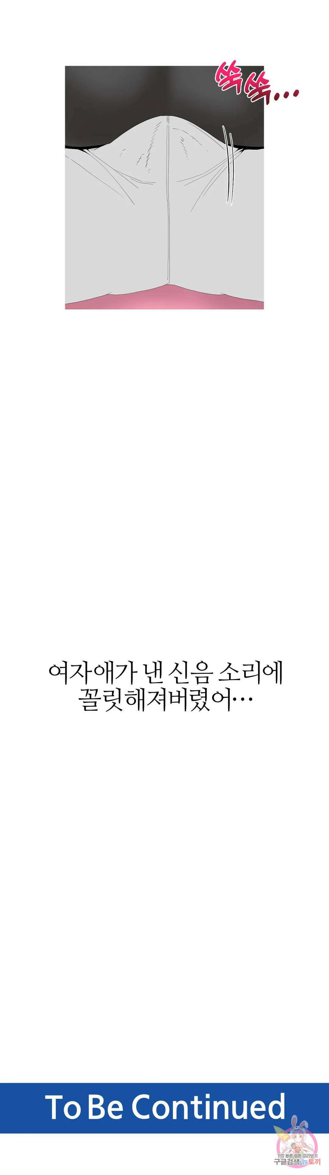 도시여우 26화 30