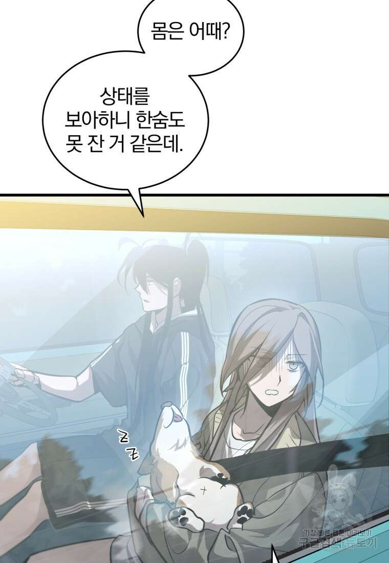 도로로 Re:Verse 7화 6