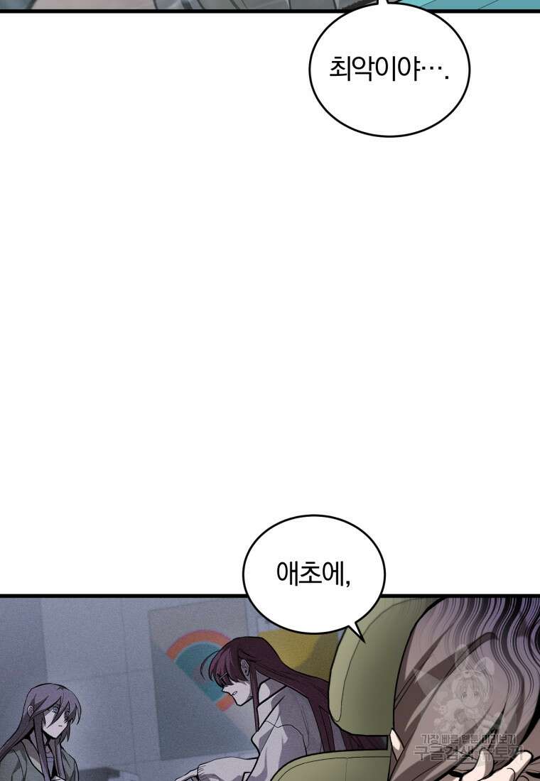 도로로 Re:Verse 7화 7