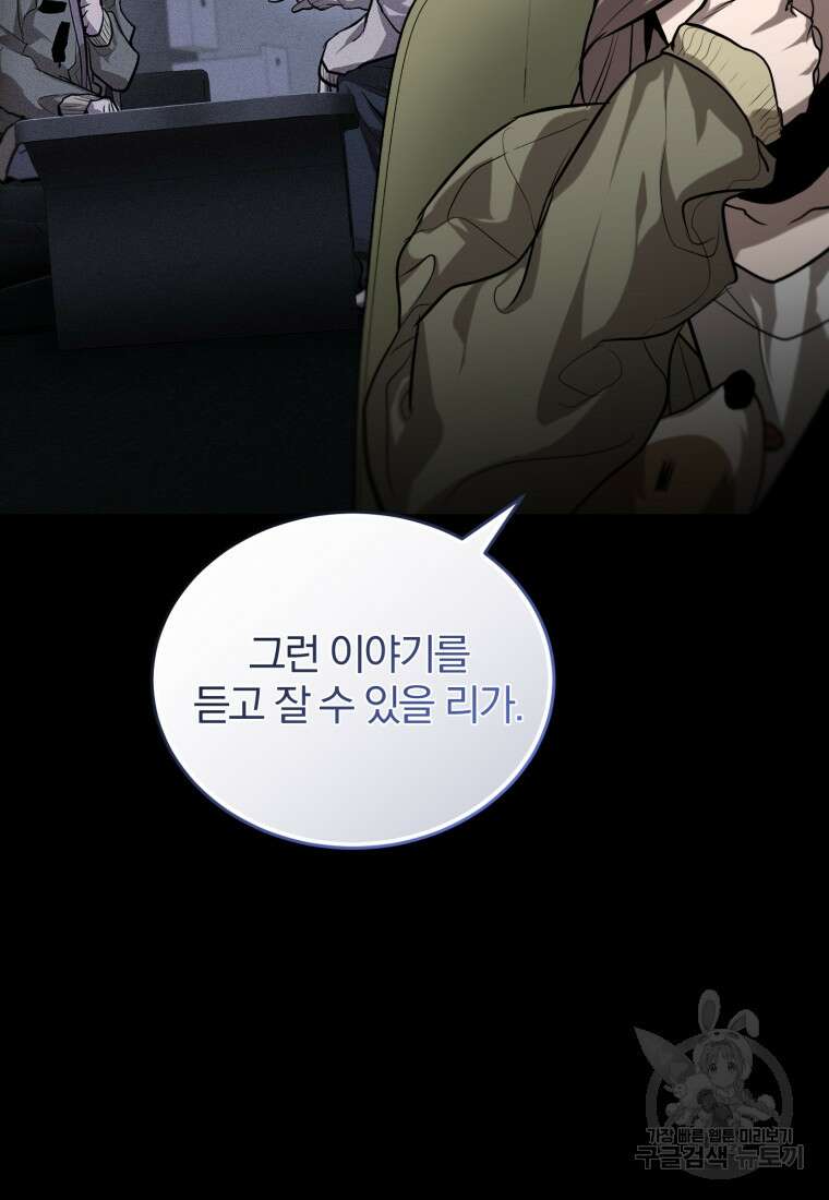 도로로 Re:Verse 7화 8