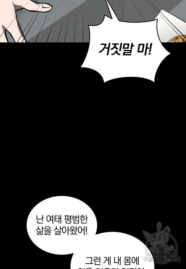 도로로 Re:Verse 7화 10