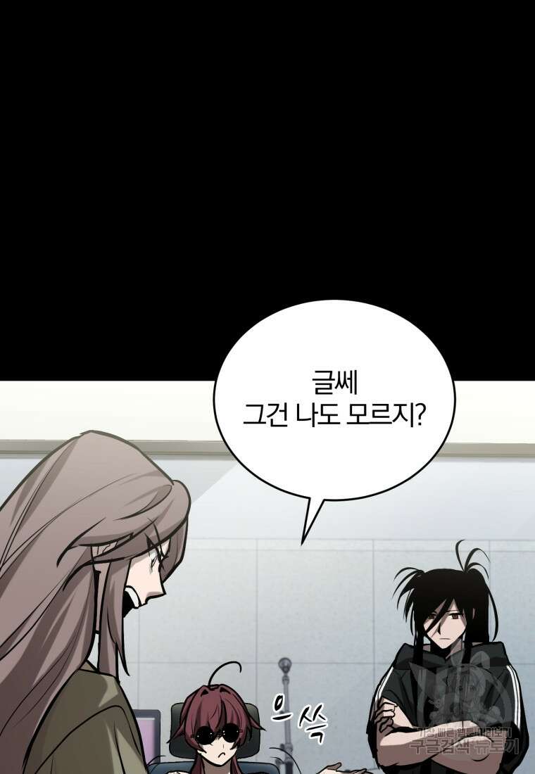 도로로 Re:Verse 7화 12