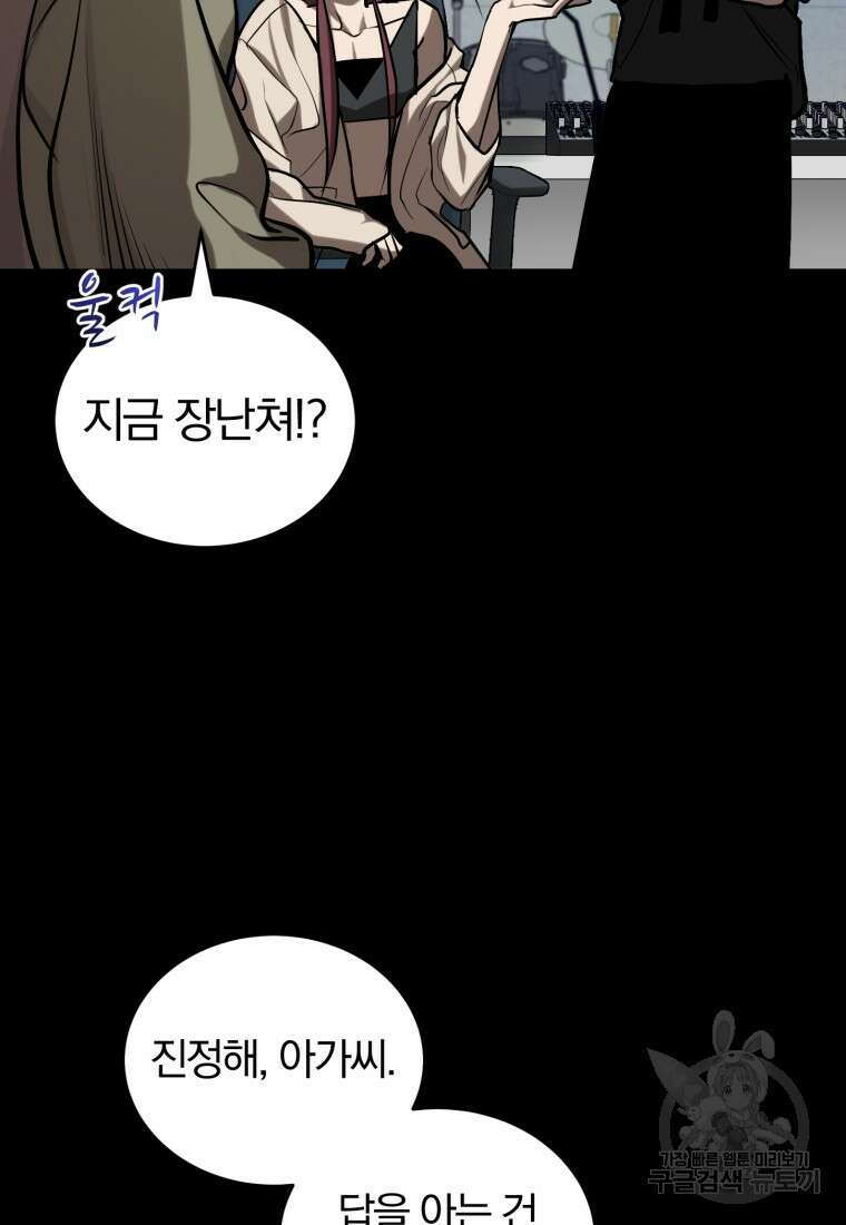 도로로 Re:Verse 7화 13