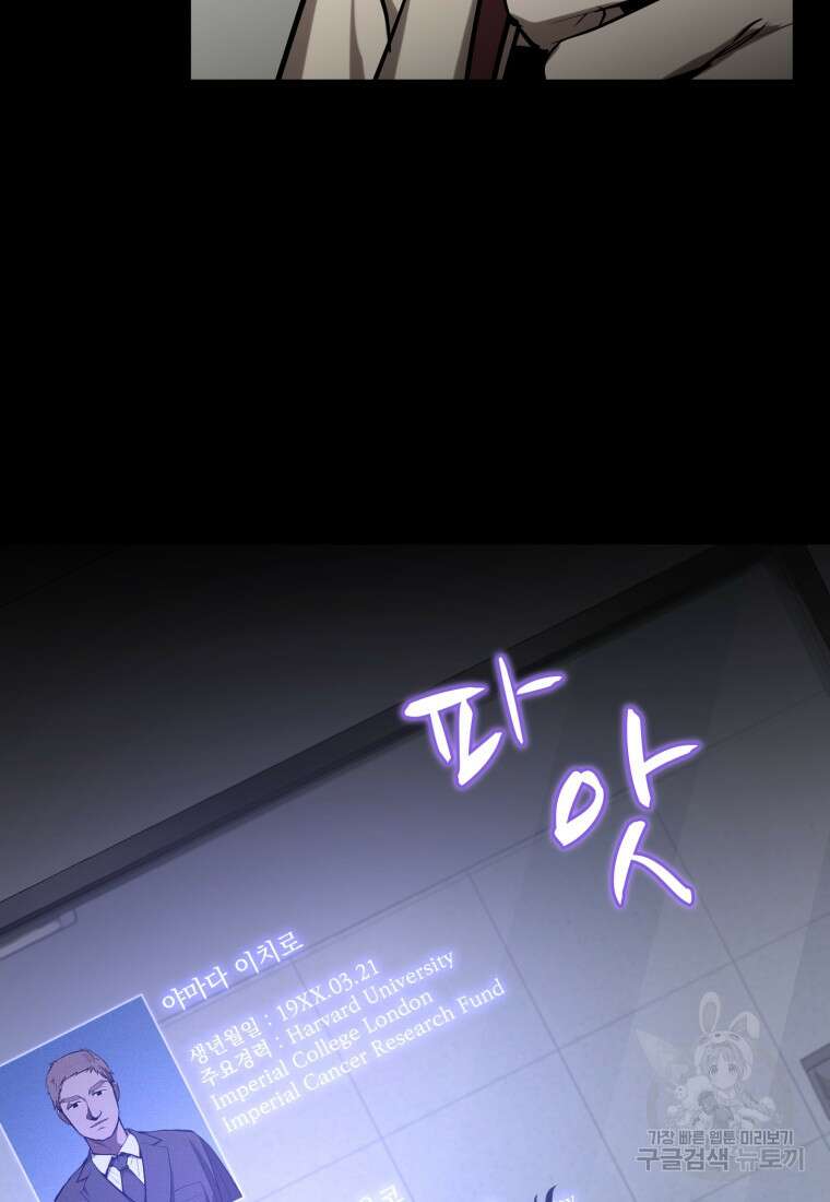 도로로 Re:Verse 7화 15