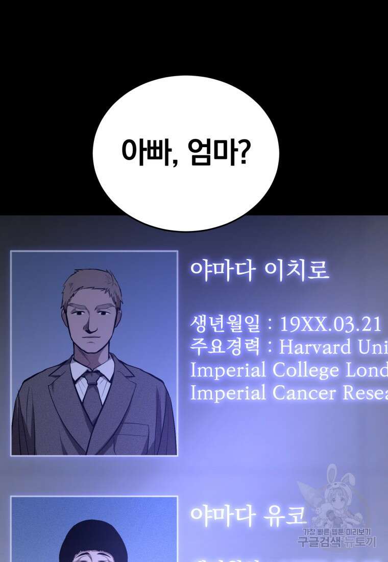 도로로 Re:Verse 7화 19