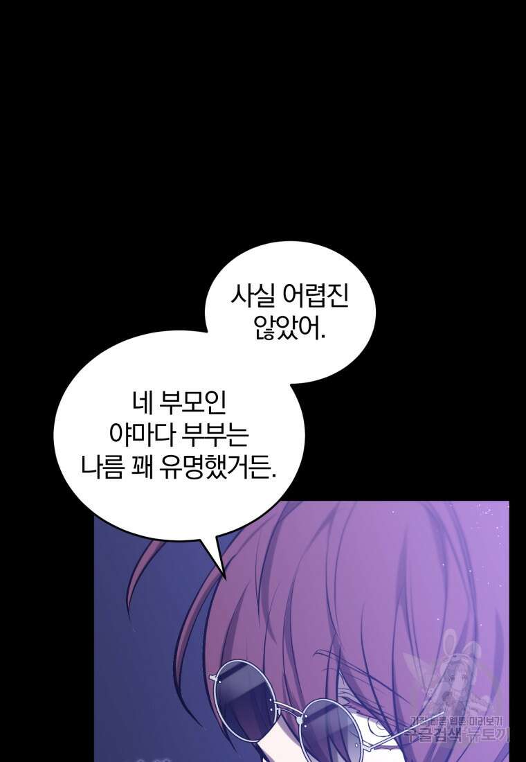 도로로 Re:Verse 7화 22