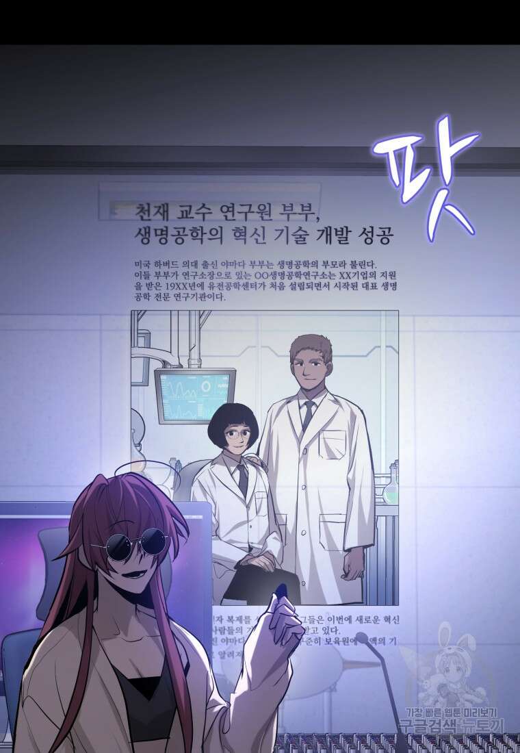 도로로 Re:Verse 7화 24