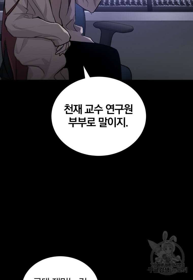 도로로 Re:Verse 7화 25