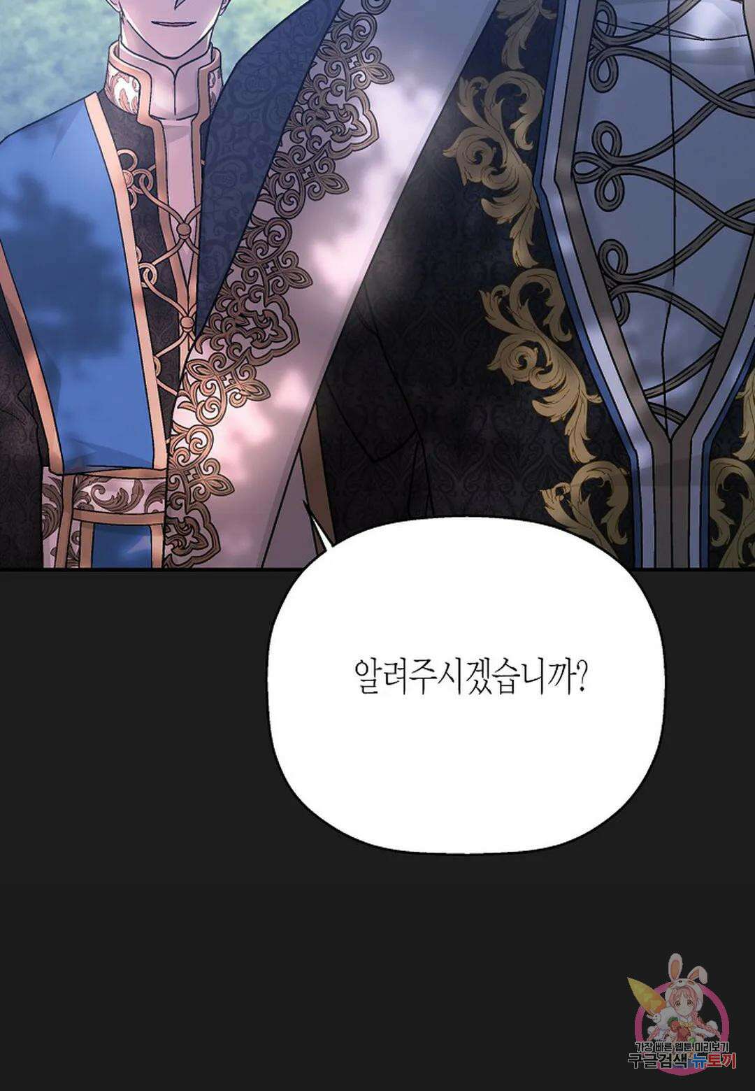 영원한 계약  52화 4