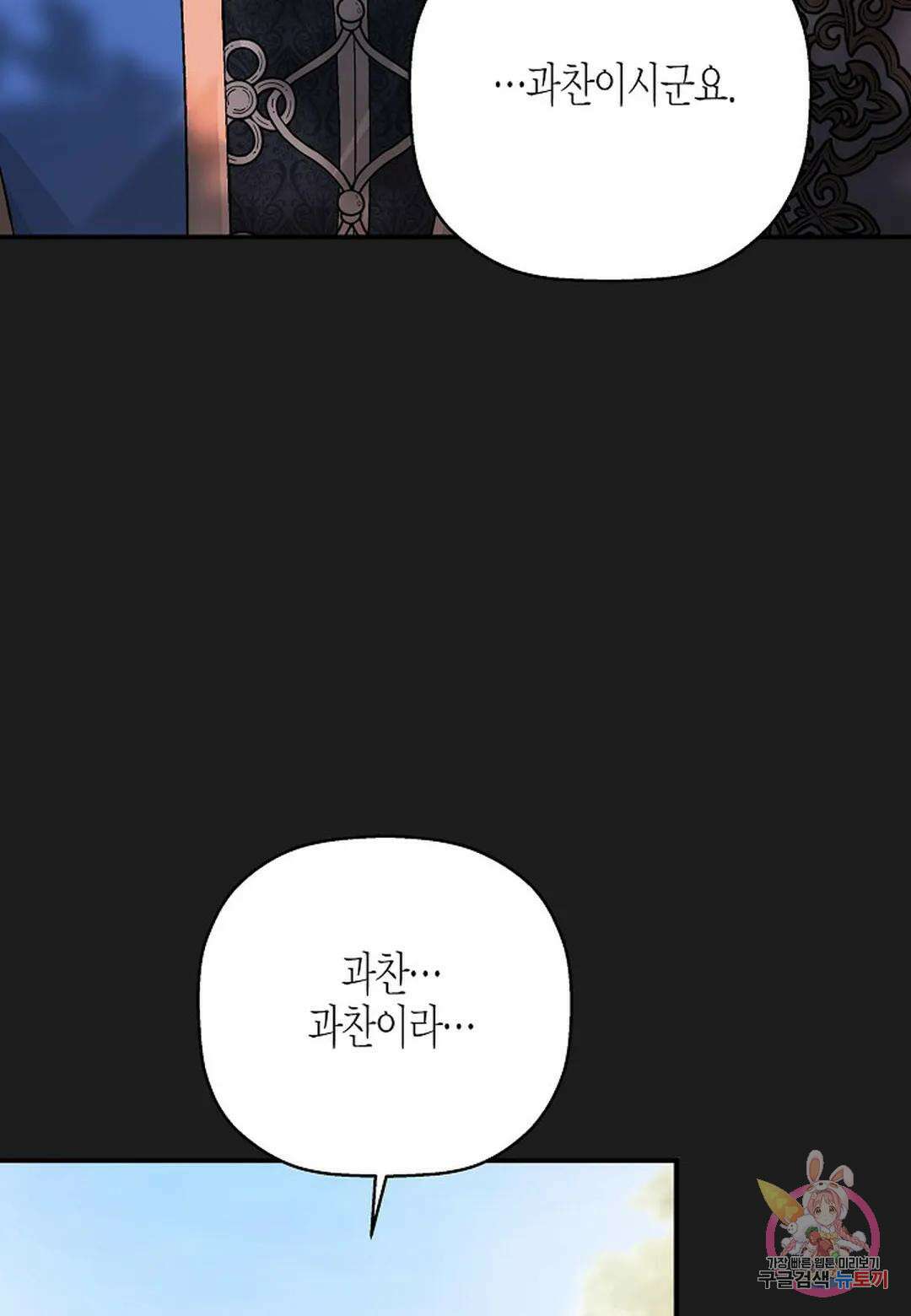 영원한 계약  52화 13