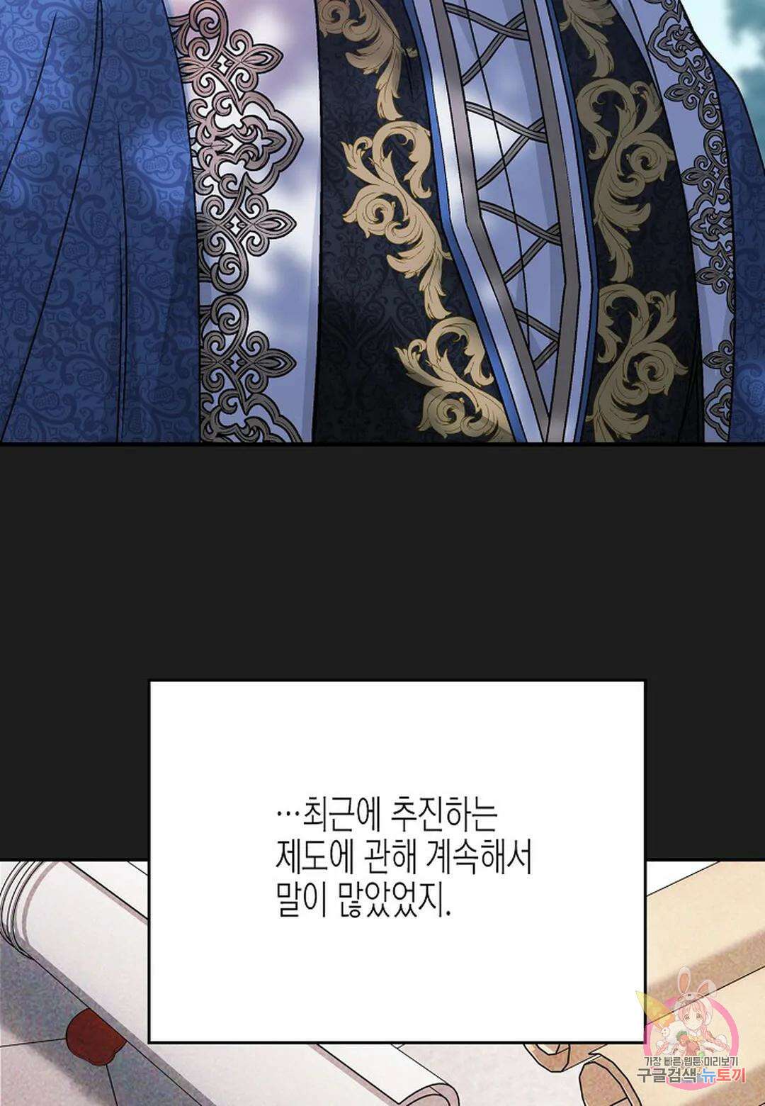 영원한 계약  52화 21