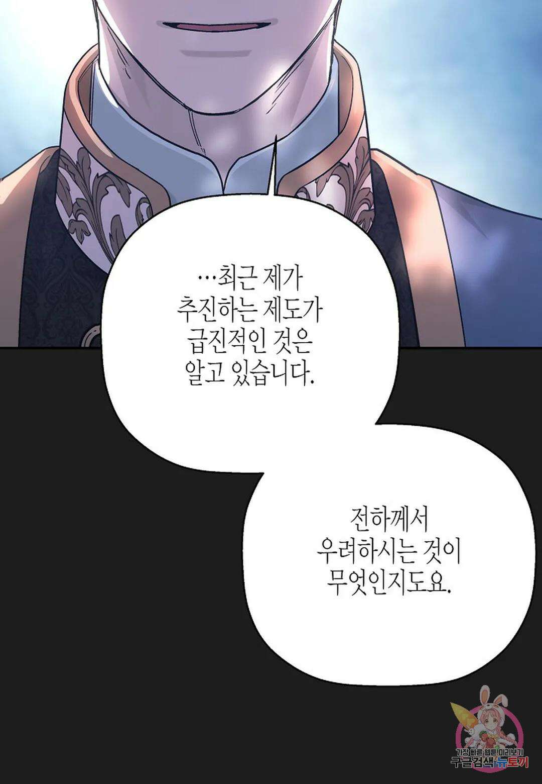 영원한 계약  52화 27