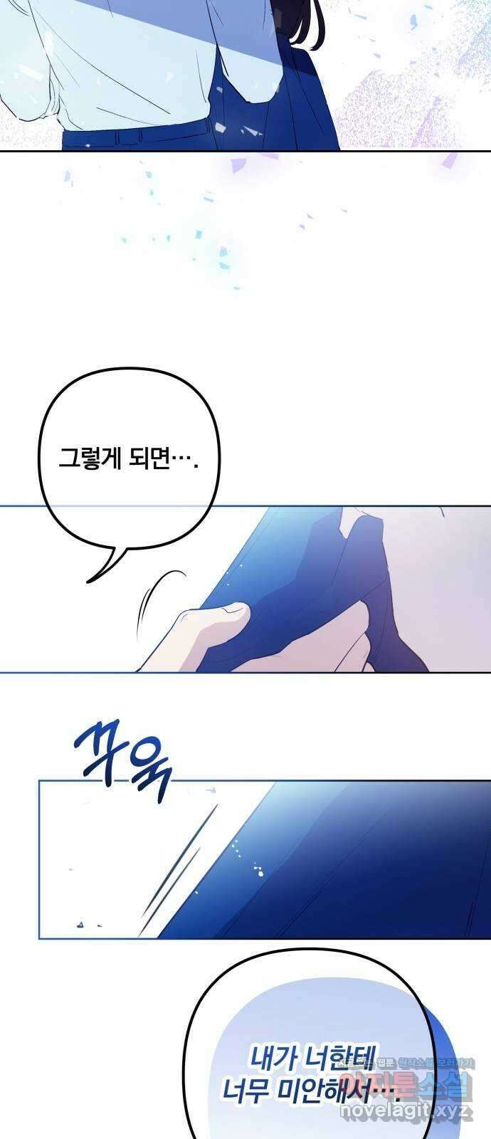 낙원의 이론 44화 11