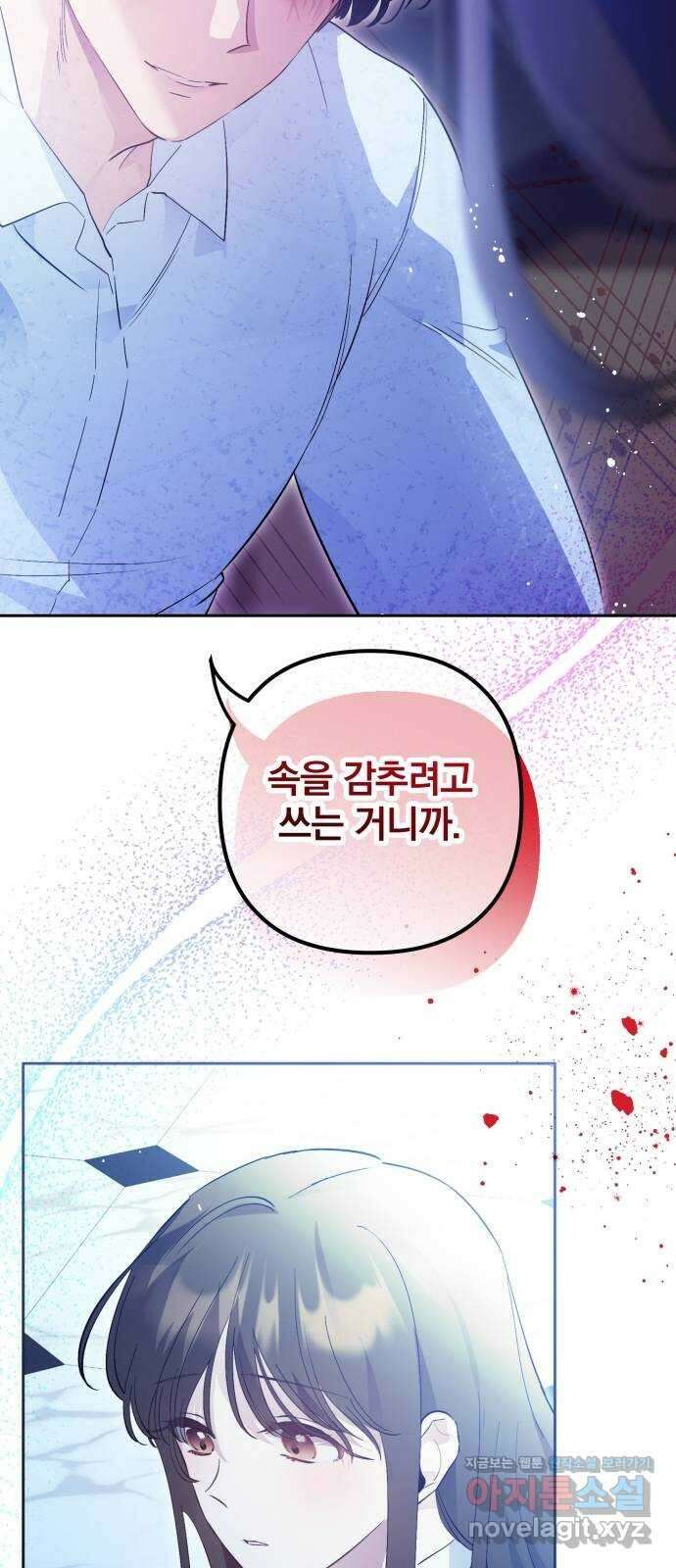 낙원의 이론 44화 13