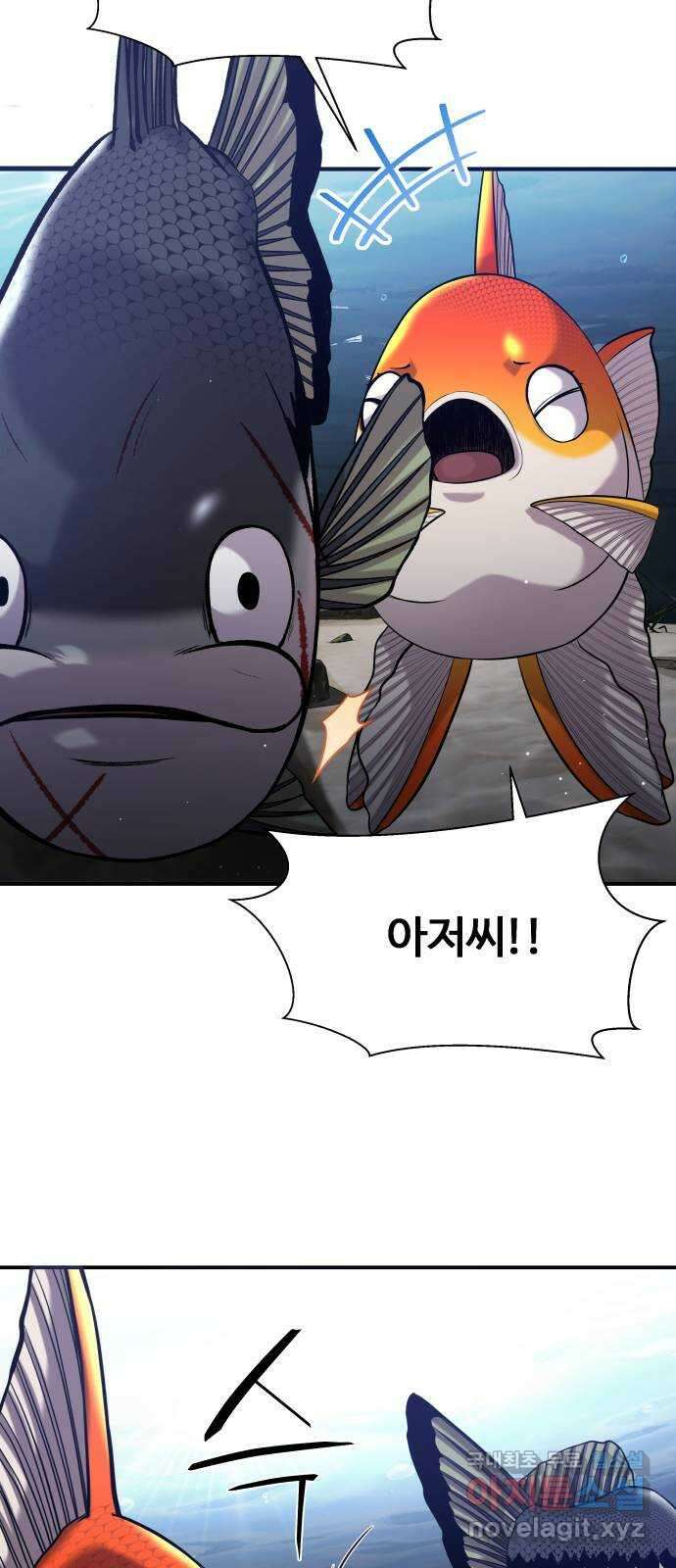 물고기로 살아남기 35화 10