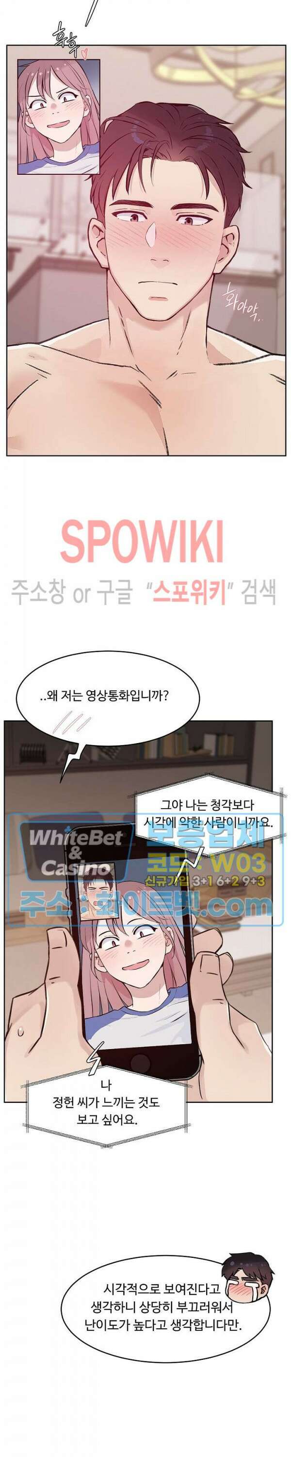 공과 사를 구분하자 71화 2