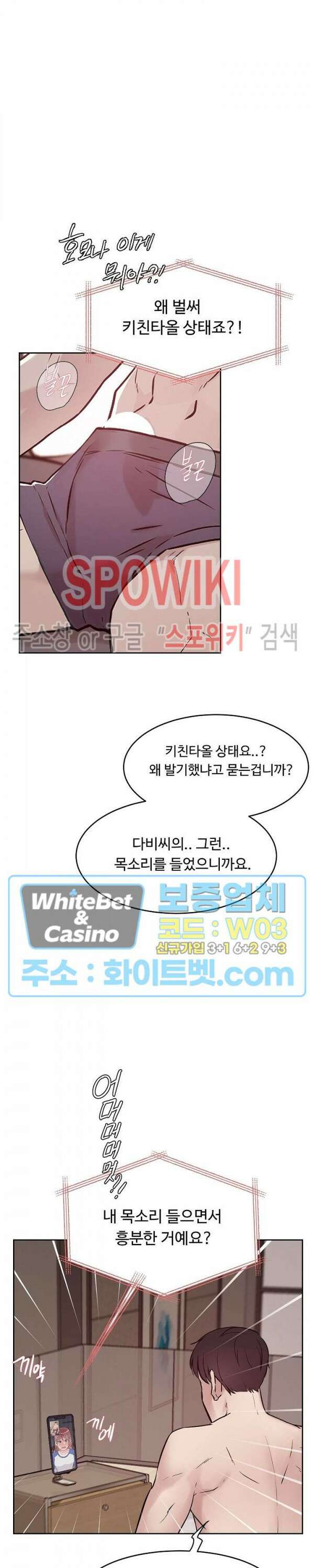 공과 사를 구분하자 71화 7
