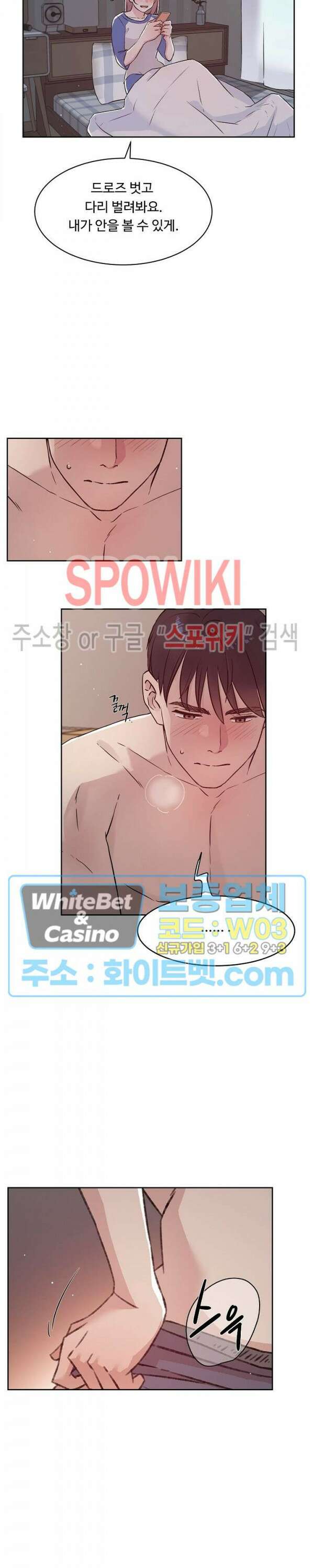공과 사를 구분하자 71화 9
