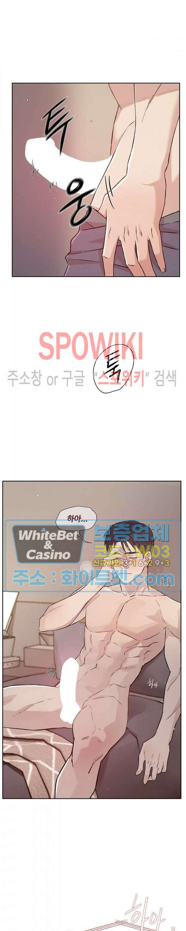 공과 사를 구분하자 71화 10
