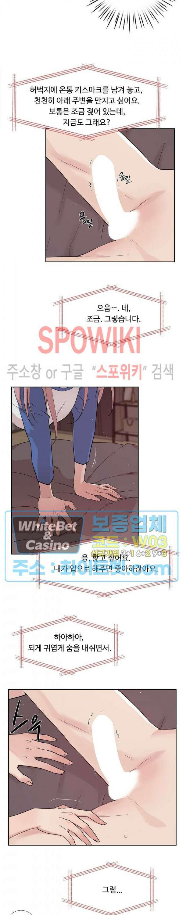 공과 사를 구분하자 71화 12
