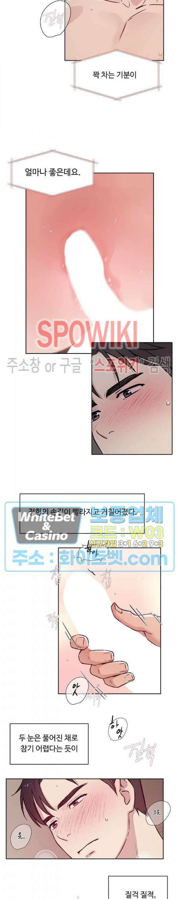 공과 사를 구분하자 71화 15
