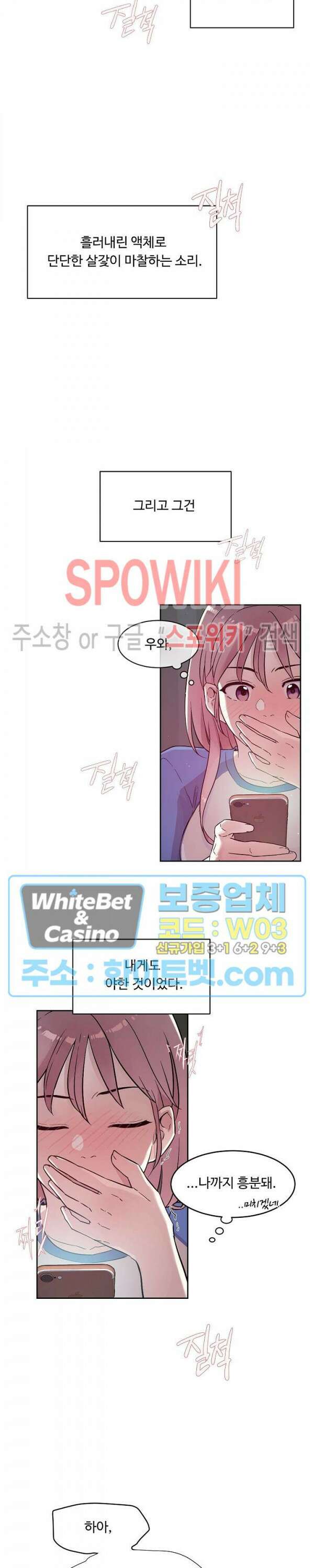 공과 사를 구분하자 71화 16