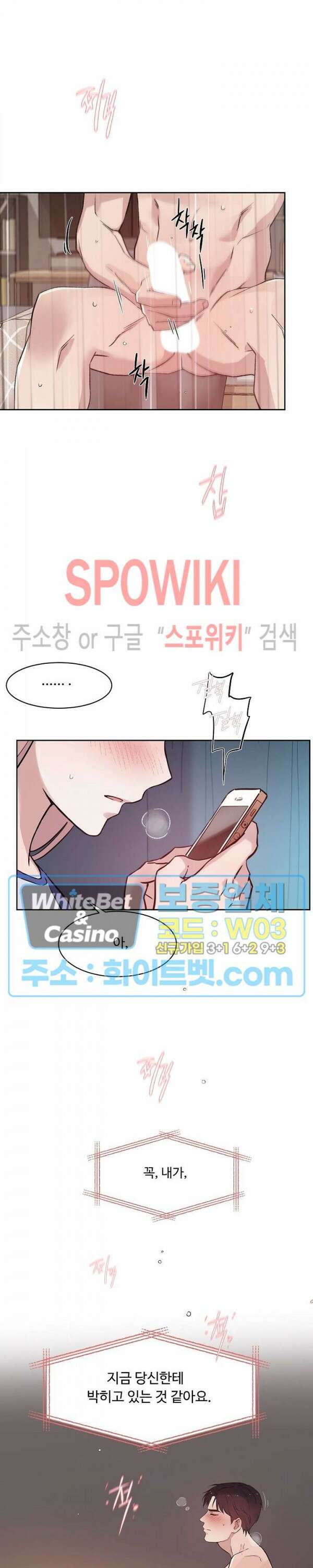 공과 사를 구분하자 71화 20