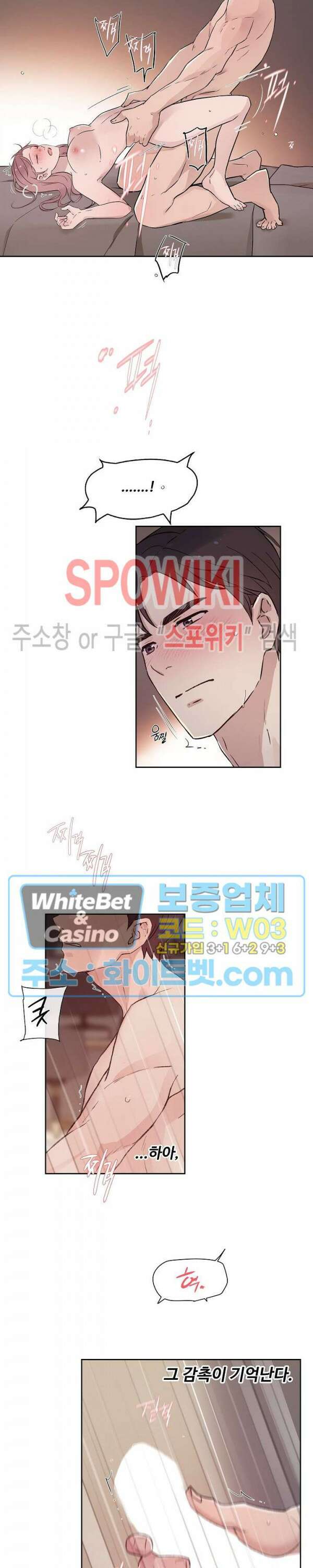 공과 사를 구분하자 71화 21