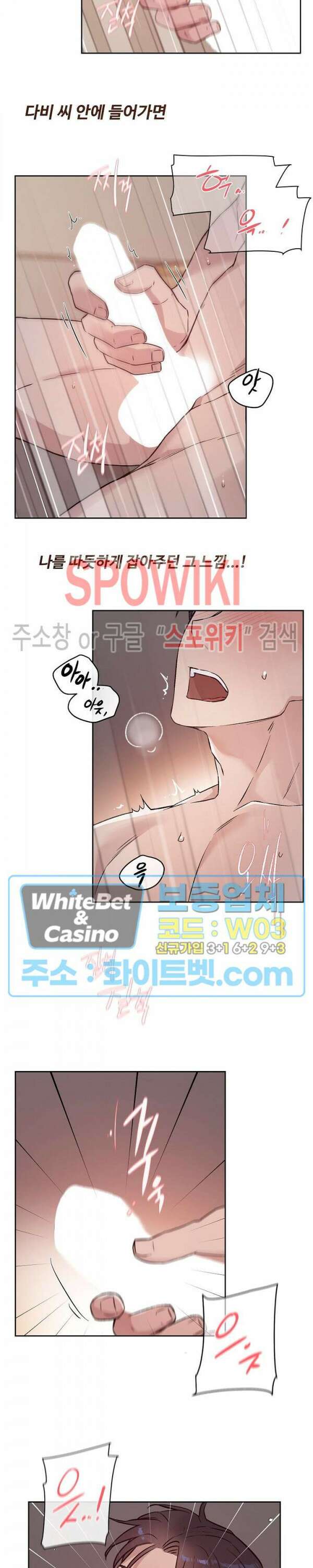 공과 사를 구분하자 71화 22