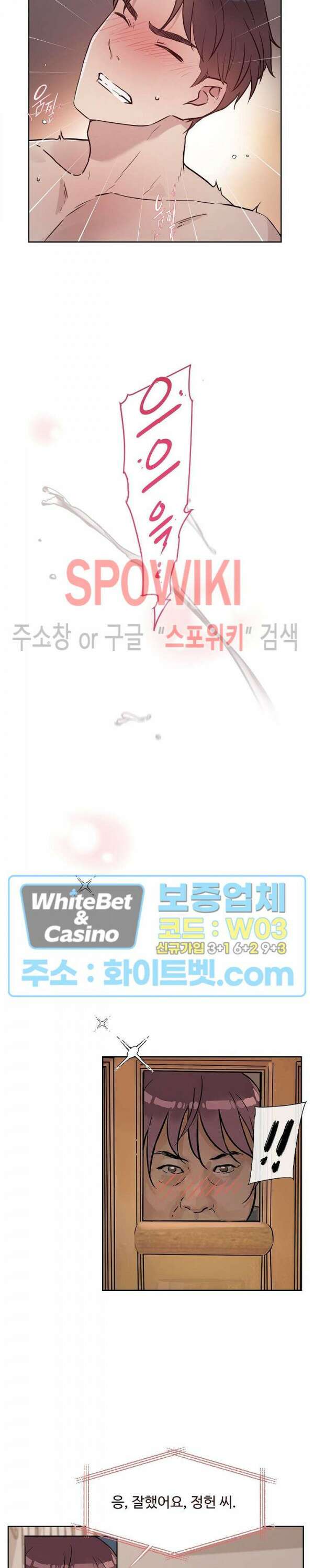 공과 사를 구분하자 71화 23