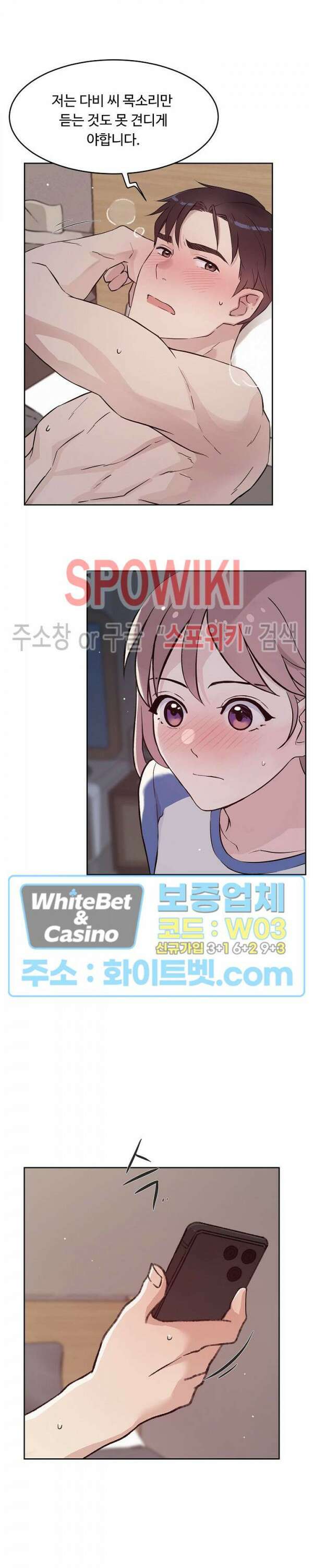 공과 사를 구분하자 71화 25