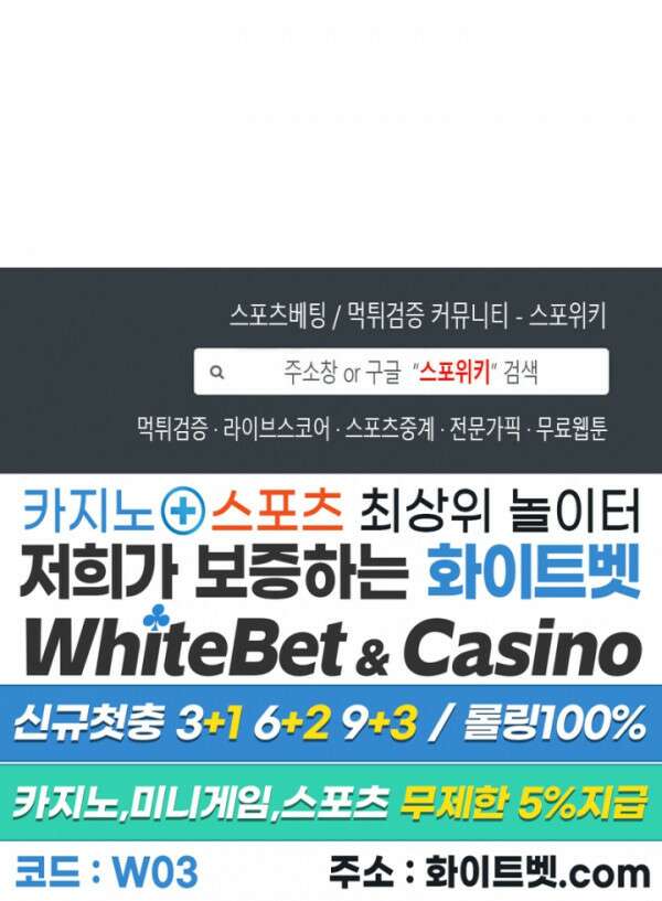 공과 사를 구분하자 71화 28