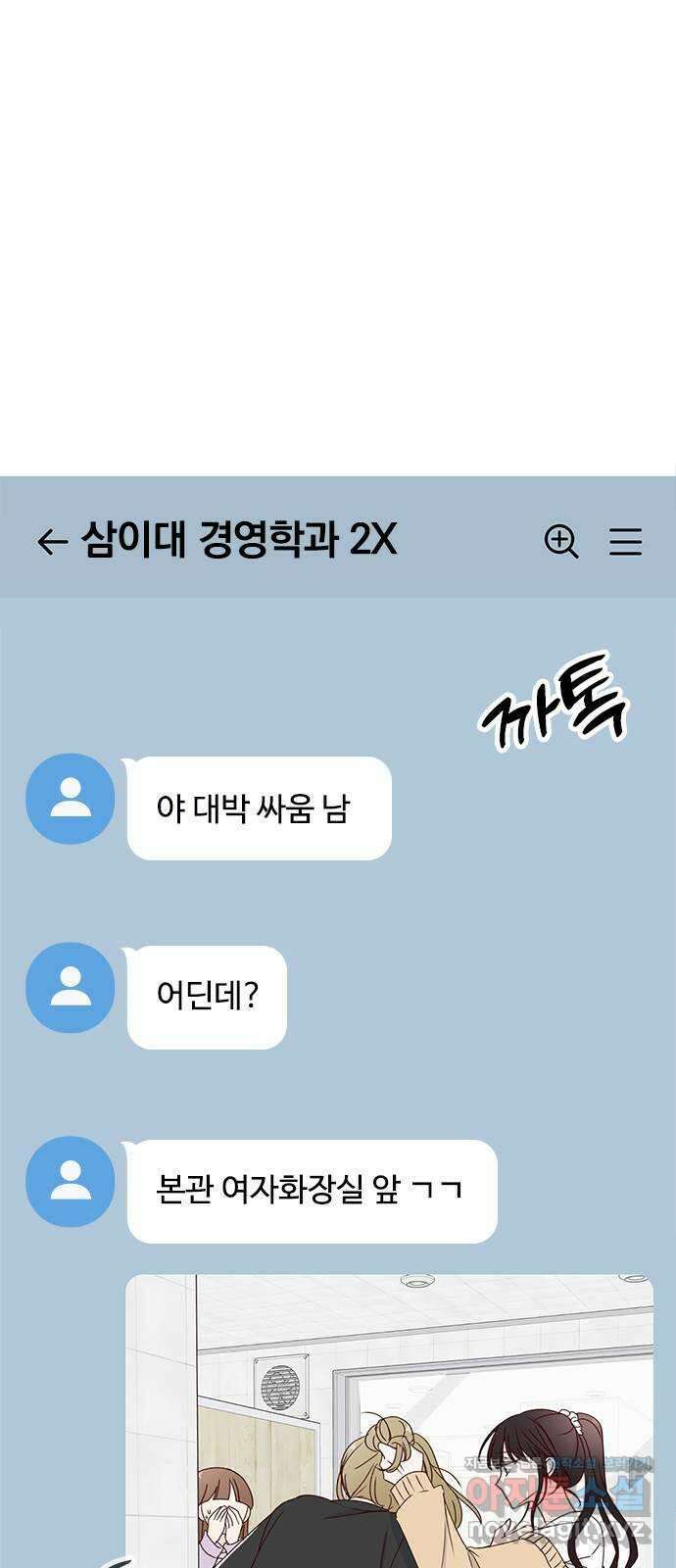 옆집남자 친구 25화 1