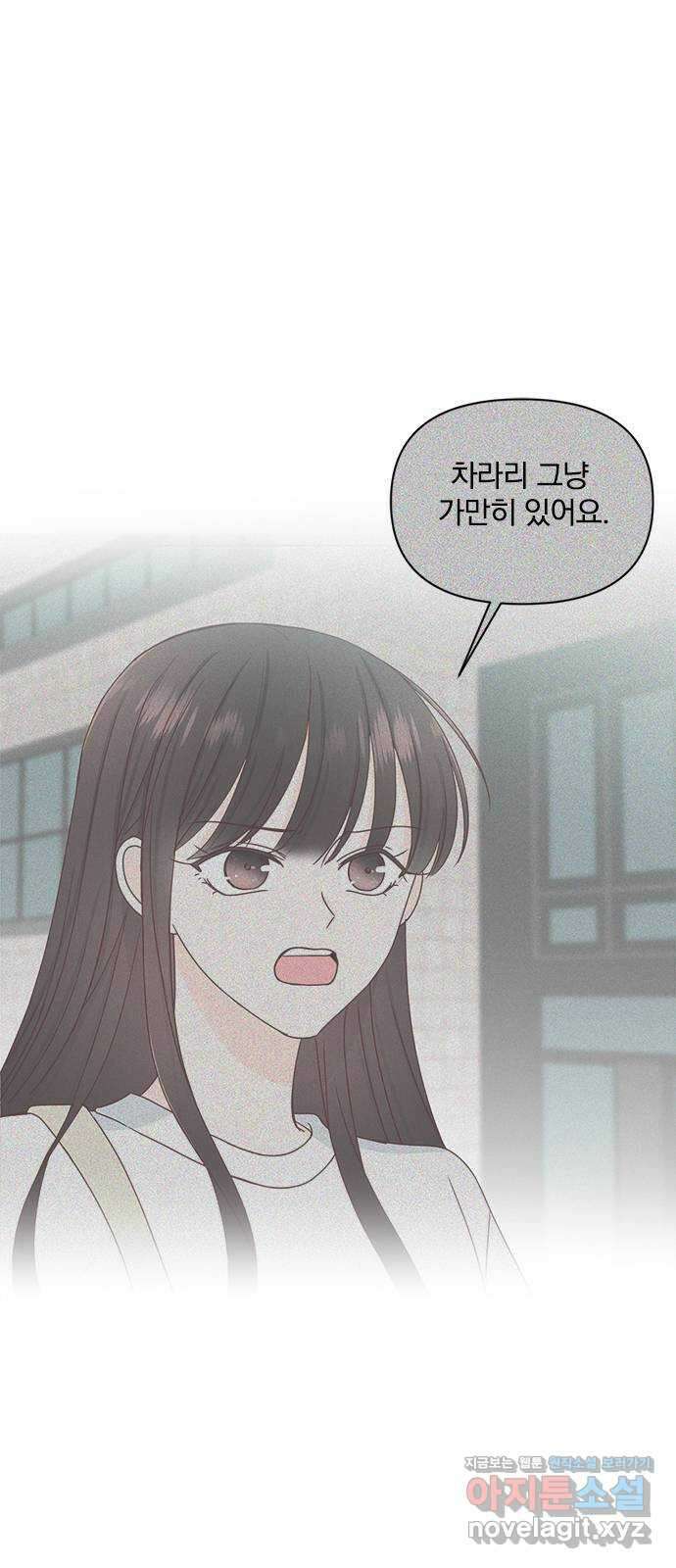 옆집남자 친구 25화 5