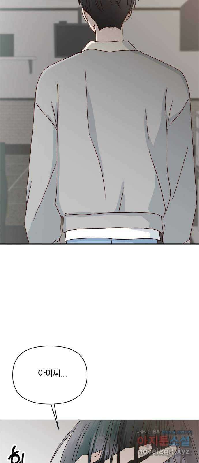 옆집남자 친구 25화 7