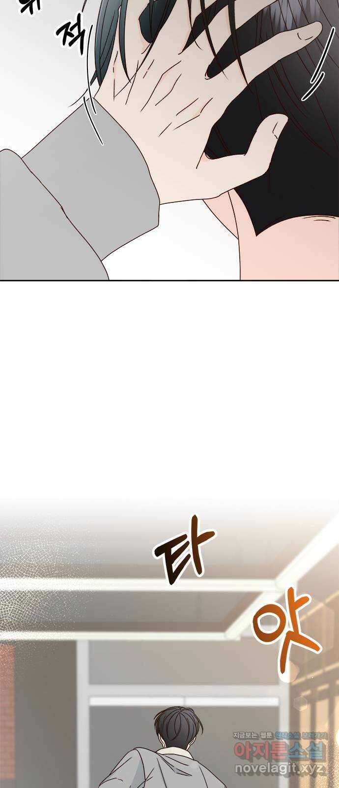 옆집남자 친구 25화 8