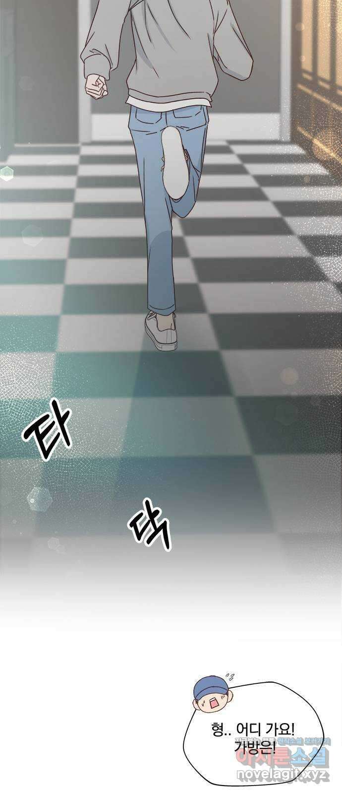 옆집남자 친구 25화 9