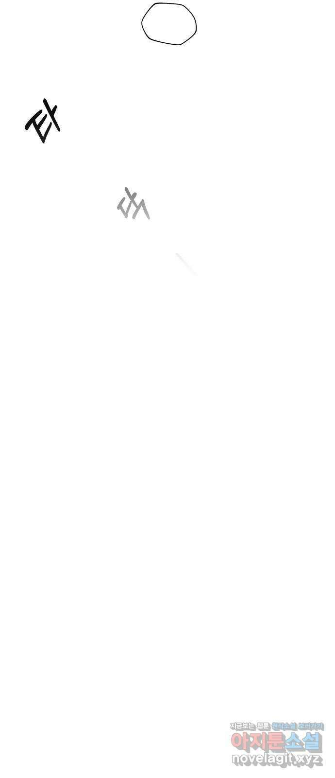 옆집남자 친구 25화 10