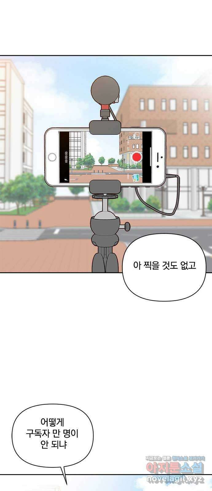 옆집남자 친구 25화 11