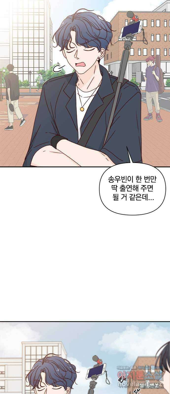 옆집남자 친구 25화 12