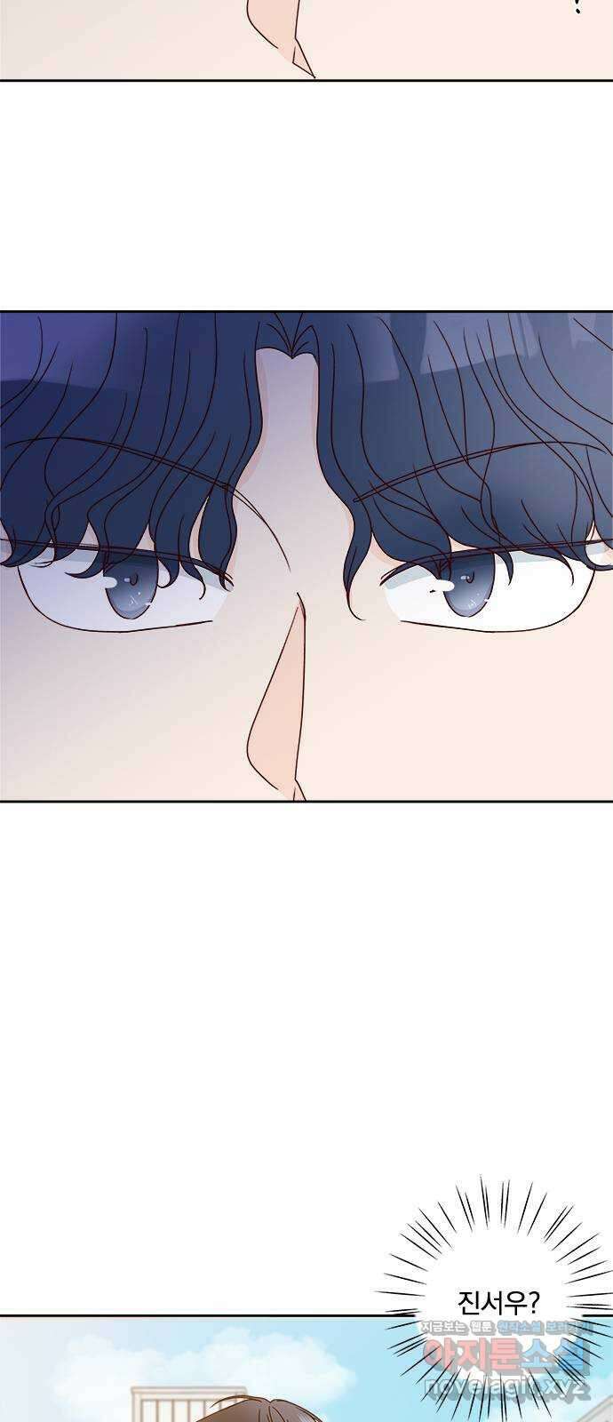 옆집남자 친구 25화 14