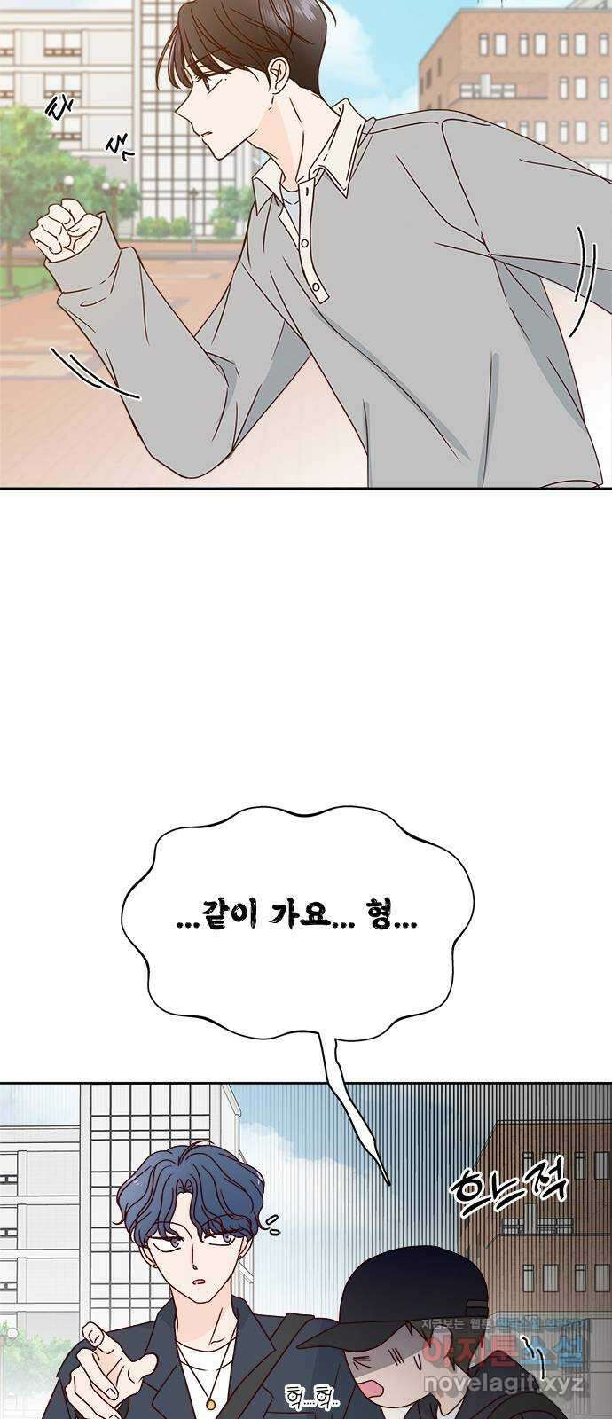 옆집남자 친구 25화 15