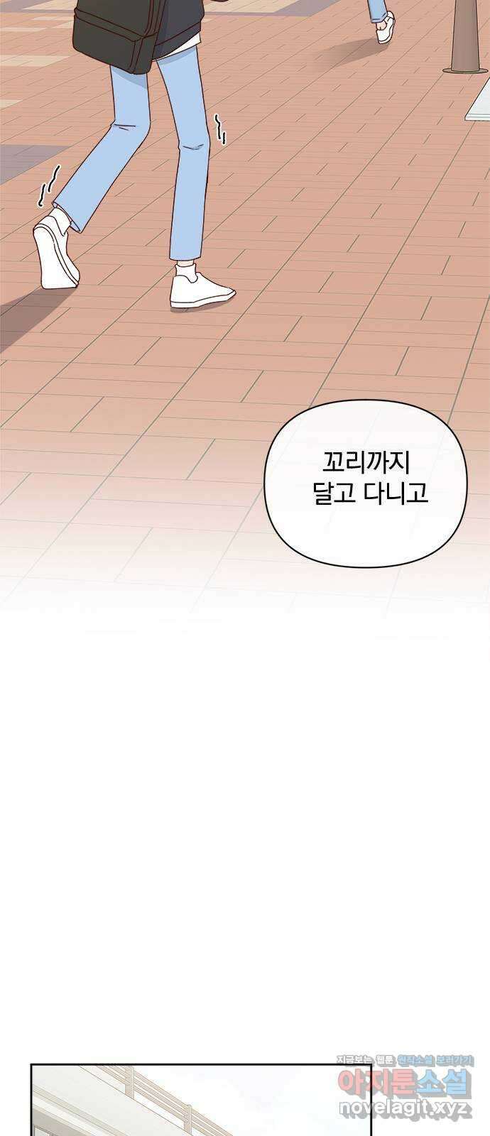 옆집남자 친구 25화 17