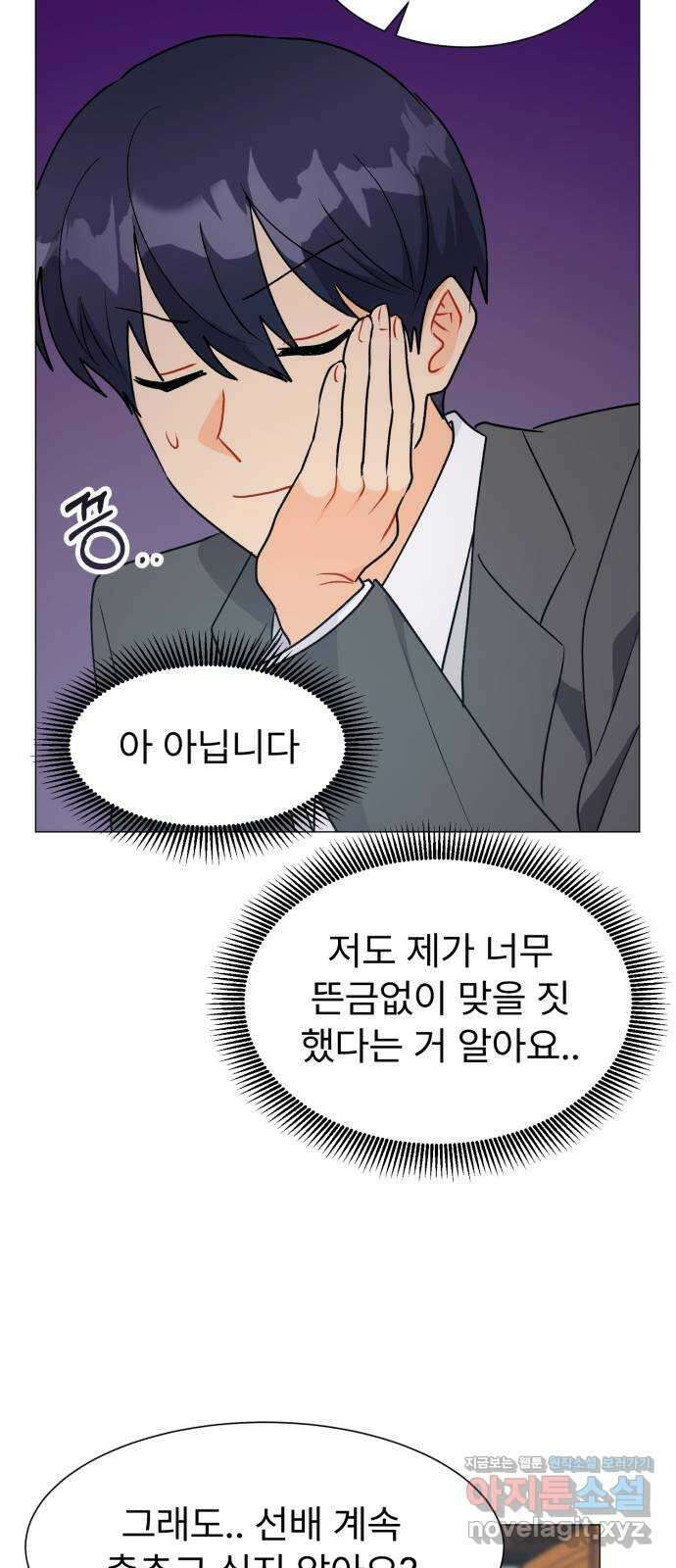 우리 은하 38화 다섯 번째 공략 (3) 5