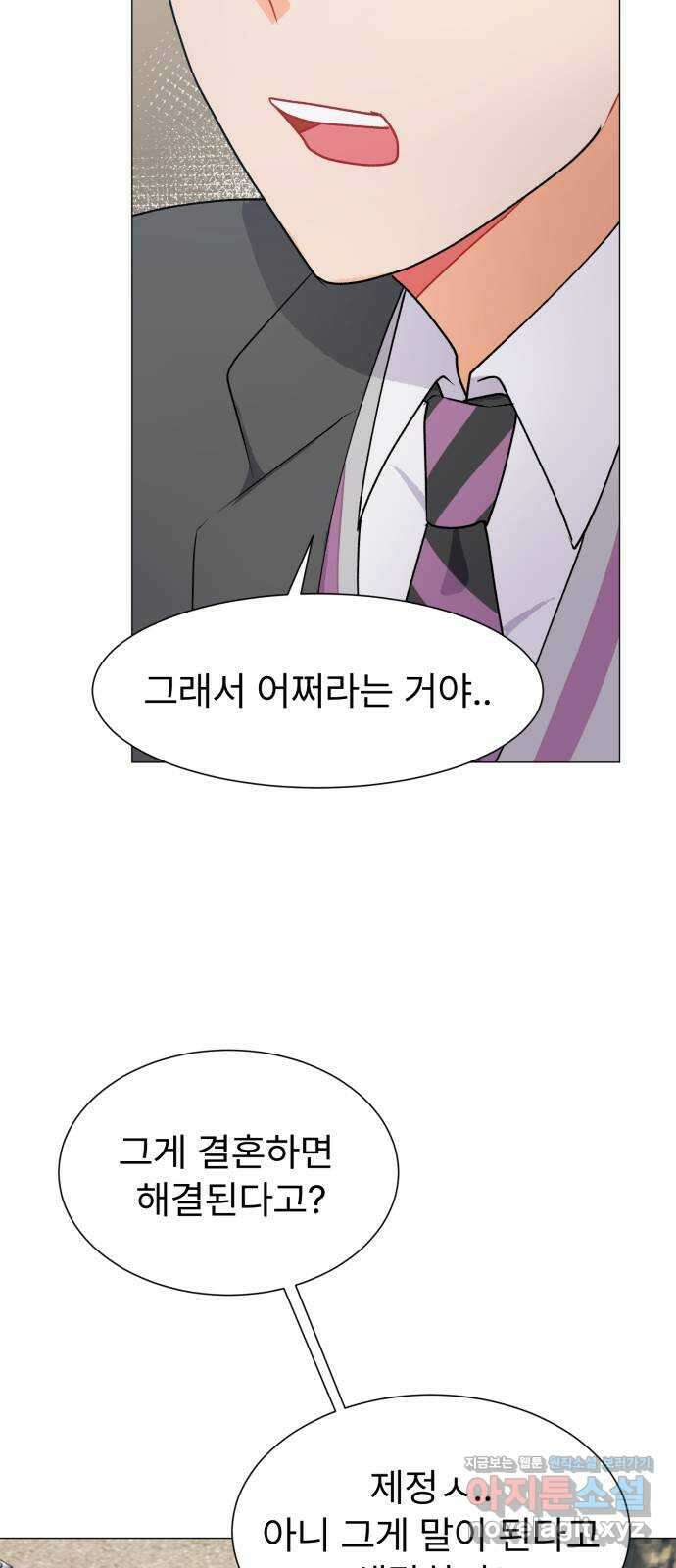 우리 은하 38화 다섯 번째 공략 (3) 7
