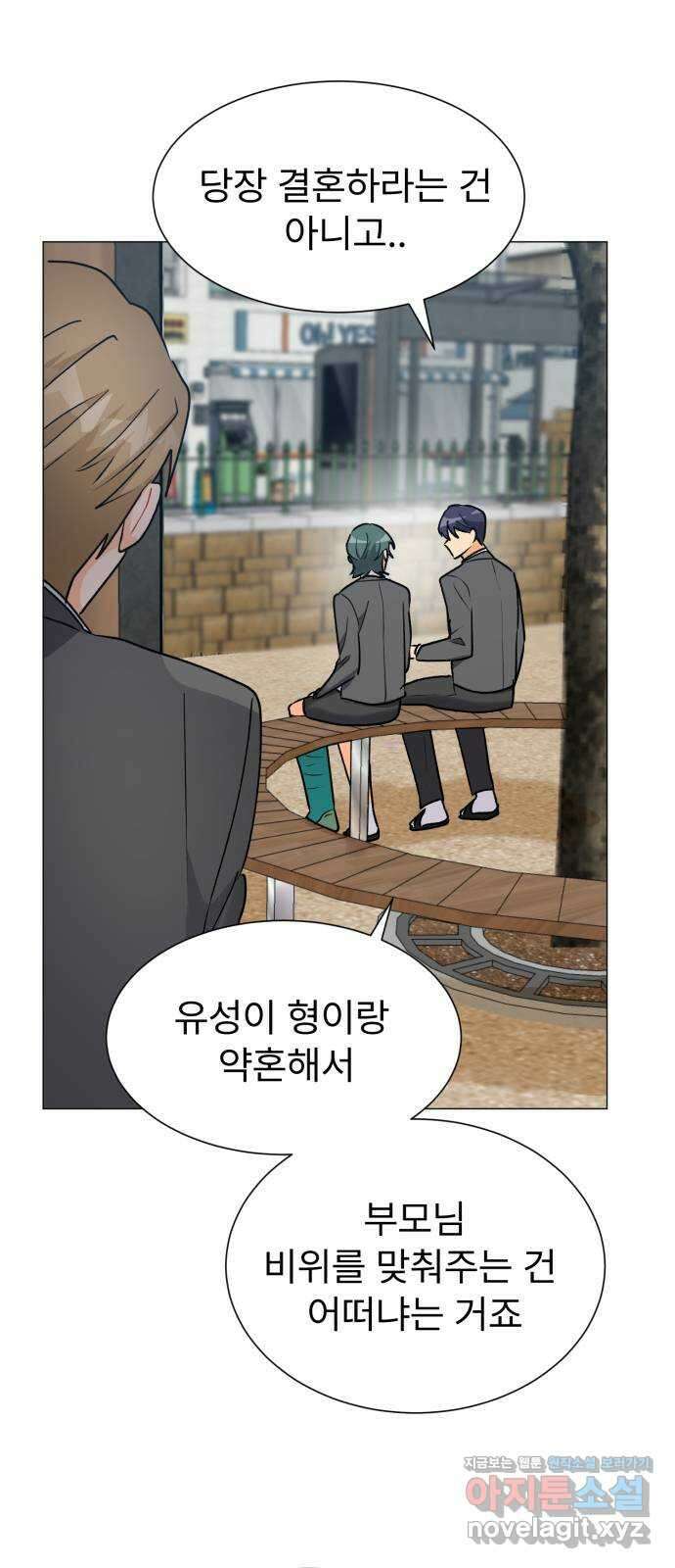 우리 은하 38화 다섯 번째 공략 (3) 10